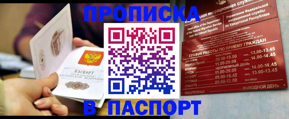 регистрация для дет. сада в Спасске-Дальнем