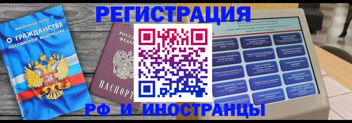 прописка в квартире в Спасске-Дальнем