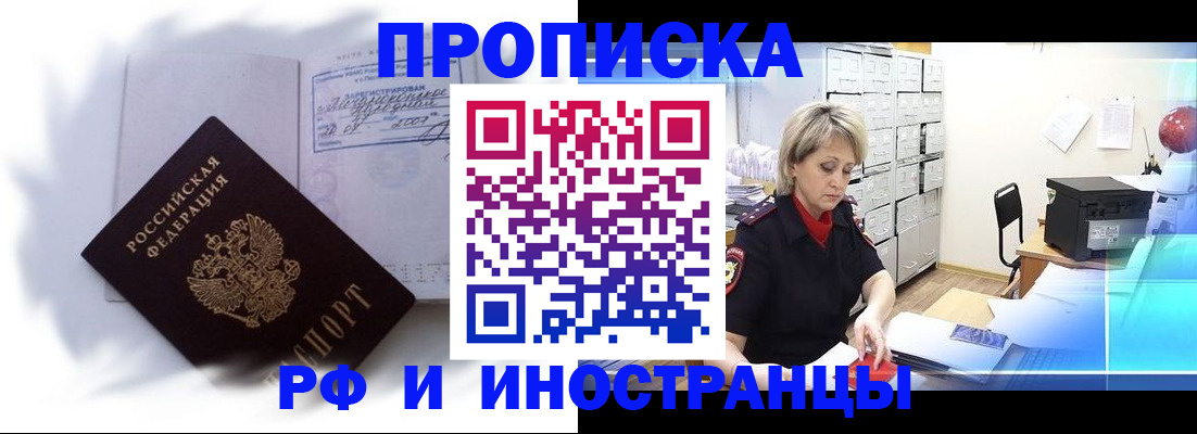 прописка регистрация в Спасске-Дальнем