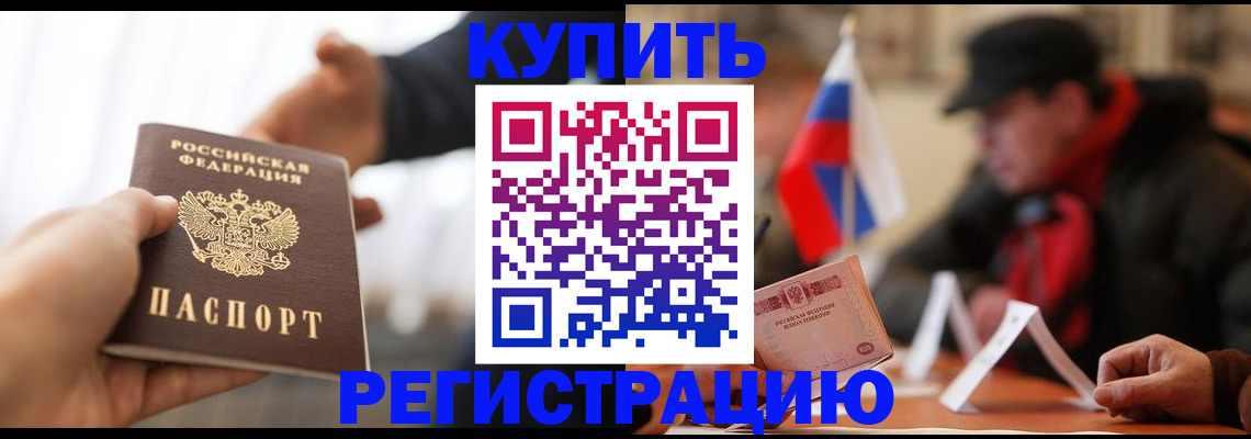 регистрация в Спасске-Дальнем