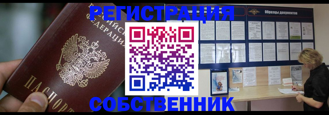 прописка для кредита в Спасске-Дальнем